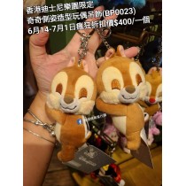 (瘋狂) 香港迪士尼樂園限定 奇奇 側姿造型玩偶吊飾 (BP0023)